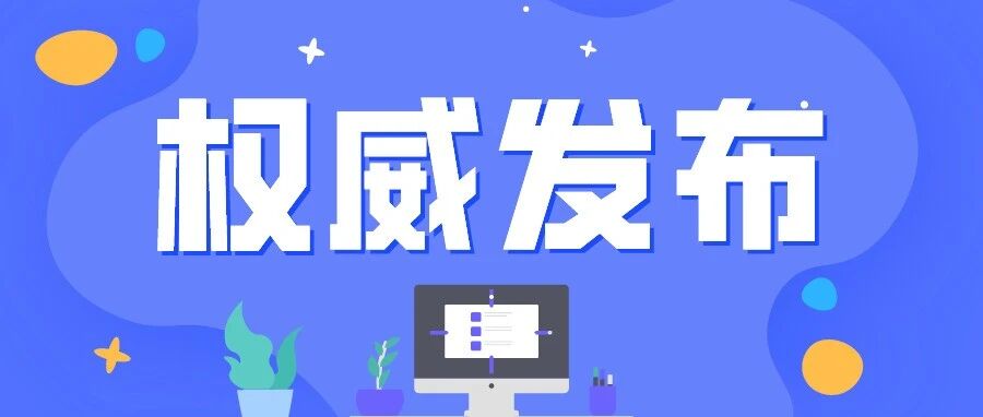 国家卫生健康委发布《中国吸烟危害健康报告2020》