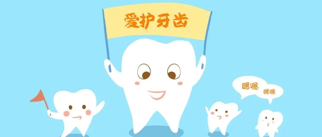 2021年老年健康宣传周 | 关注口腔健康，品味老年幸福