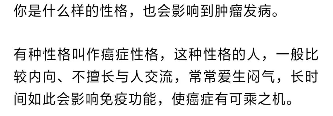 癌症到底是怎麼得來的？早點看，不後悔！ 健康 第9張