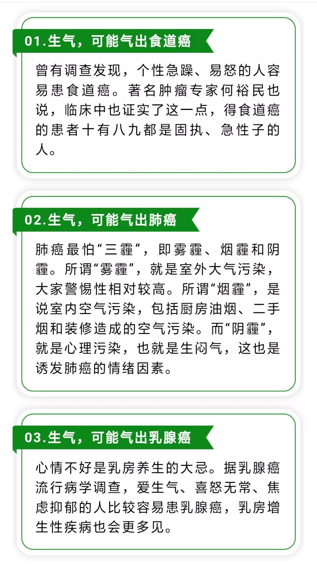 癌症到底是怎麼得來的？早點看，不後悔！ 健康 第11張