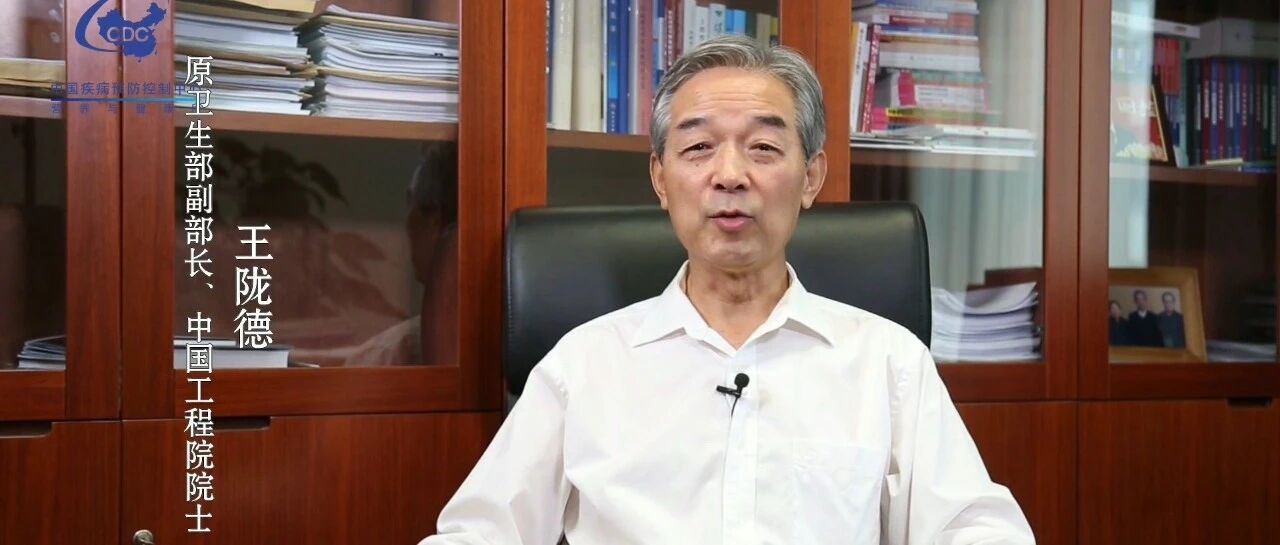 开学季，王陇德院士寄语青少年:践行健康饮食行为，让营养为一生的健康奠定基础