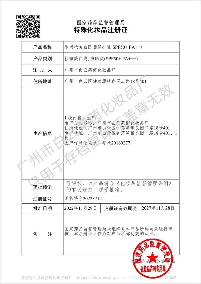 美白产品使用多久才能看到效果？