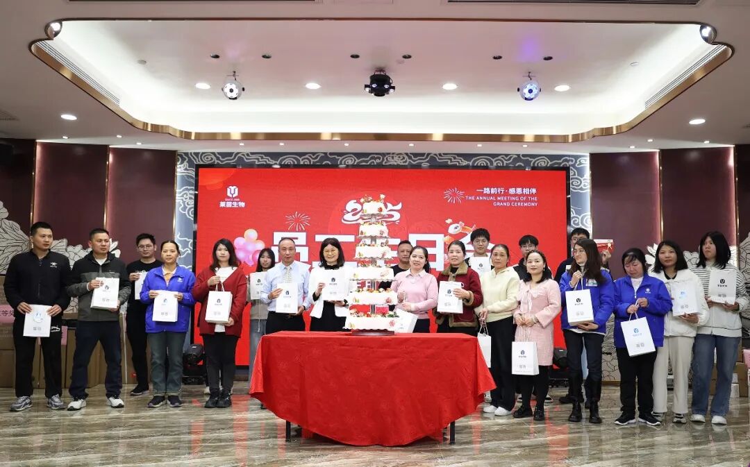 共筑美丽梦想，共创辉煌未来一一年终晚会暨年度激励金颁发盛典