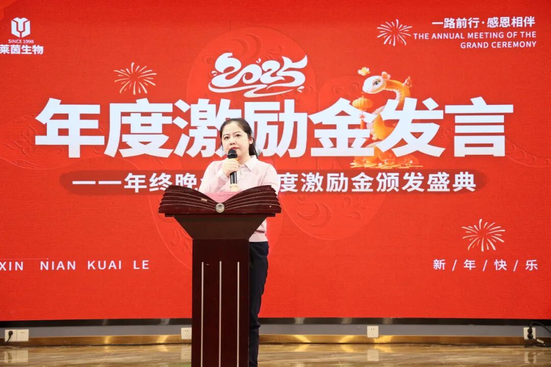 共筑美丽梦想，共创辉煌未来一一年终晚会暨年度激励金颁发盛典