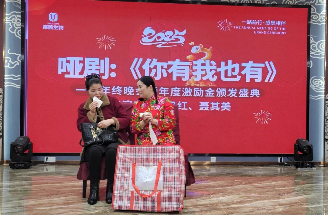 共筑美丽梦想，共创辉煌未来一一年终晚会暨年度激励金颁发盛典