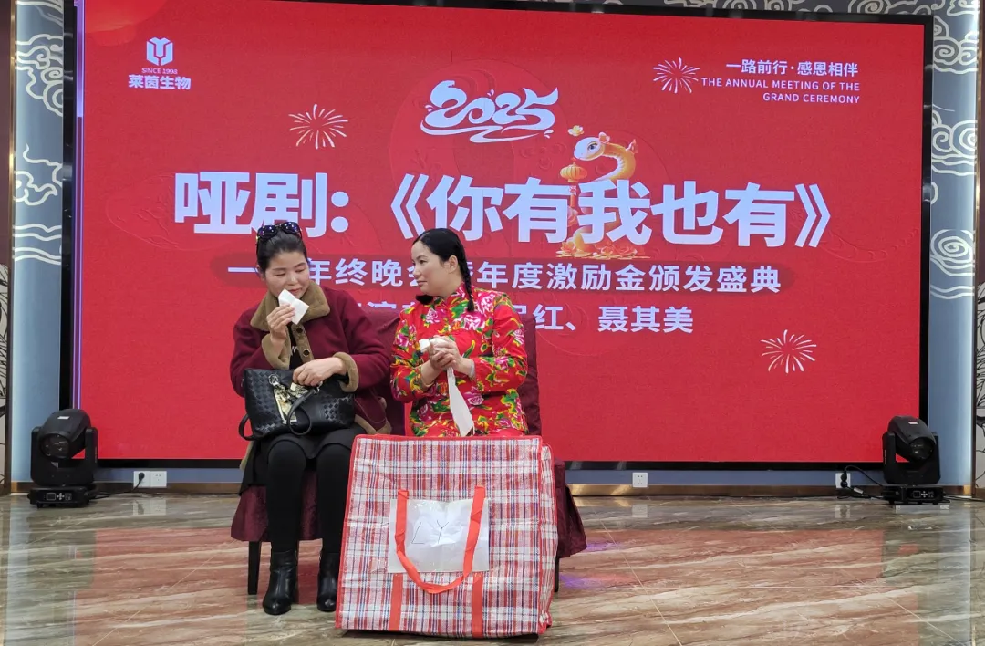 共筑美丽梦想,共创辉煌未来一一年终晚会暨年度激励金颁发盛典 共筑美丽梦想,共创辉煌未来一一年终晚会暨年度激励金颁发盛典