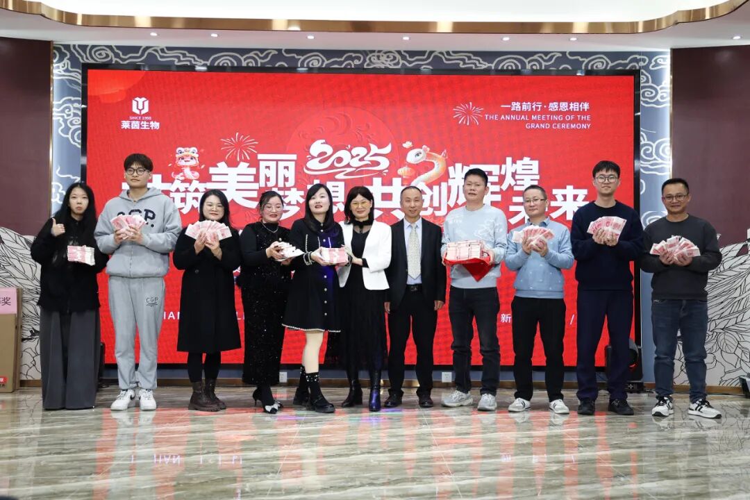 共筑美丽梦想，共创辉煌未来一一年终晚会暨年度激励金颁发盛典