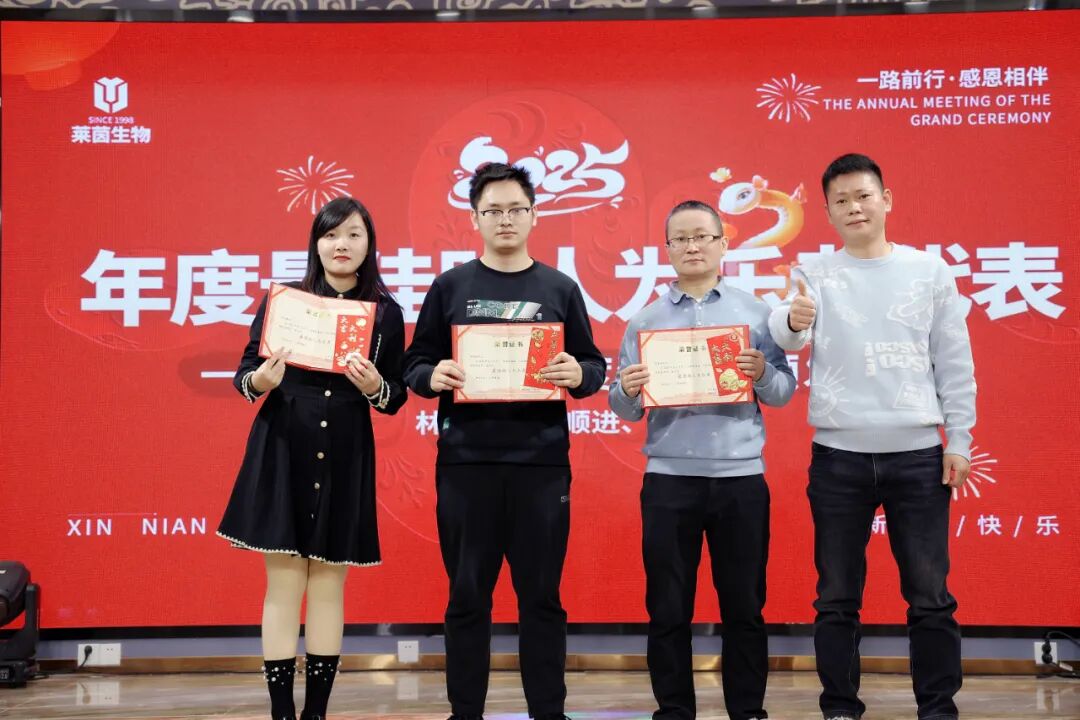 共筑美丽梦想，共创辉煌未来一一年终晚会暨年度激励金颁发盛典