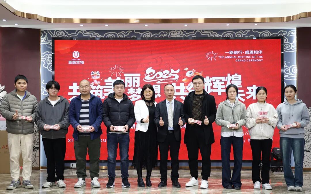 共筑美丽梦想，共创辉煌未来一一年终晚会暨年度激励金颁发盛典