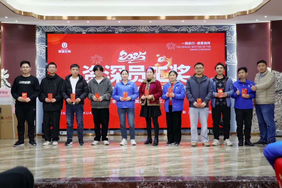 共筑美丽梦想，共创辉煌未来一一年终晚会暨年度激励金颁发盛典