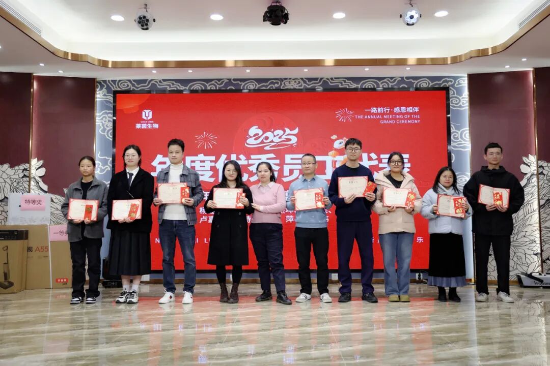 共筑美丽梦想，共创辉煌未来一一年终晚会暨年度激励金颁发盛典