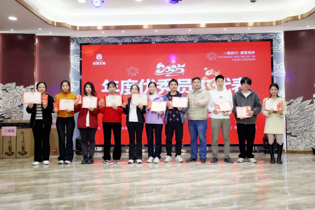 共筑美丽梦想，共创辉煌未来一一年终晚会暨年度激励金颁发盛典