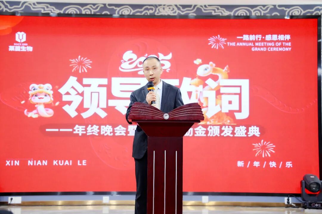 共筑美丽梦想，共创辉煌未来一一年终晚会暨年度激励金颁发盛典