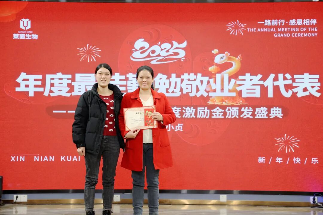 共筑美丽梦想，共创辉煌未来一一年终晚会暨年度激励金颁发盛典