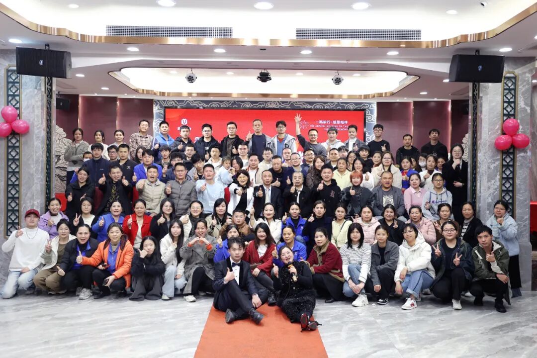 共筑美丽梦想，共创辉煌未来一一年终晚会暨年度激励金颁发盛典