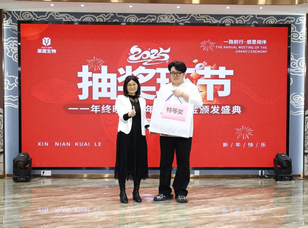 共筑美丽梦想，共创辉煌未来一一年终晚会暨年度激励金颁发盛典