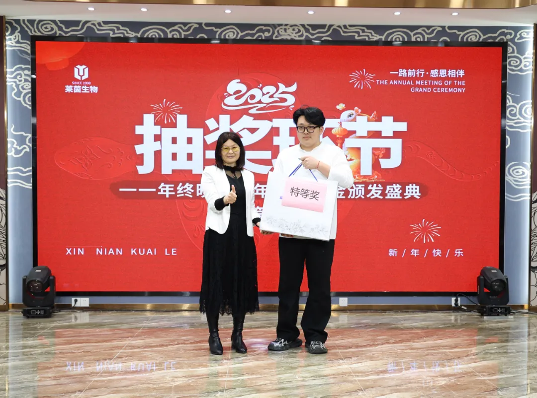 共筑美丽梦想,共创辉煌未来一一年终晚会暨年度激励金颁发盛典 共筑美丽梦想,共创辉煌未来一一年终晚会暨年度激励金颁发盛典