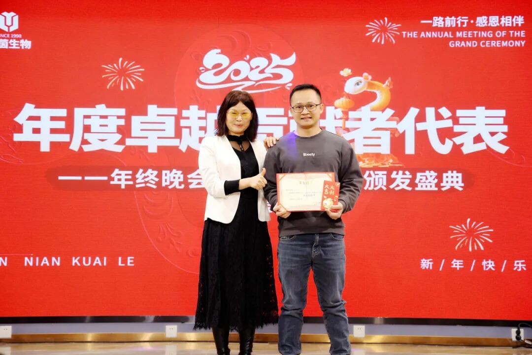 共筑美丽梦想，共创辉煌未来一一年终晚会暨年度激励金颁发盛典