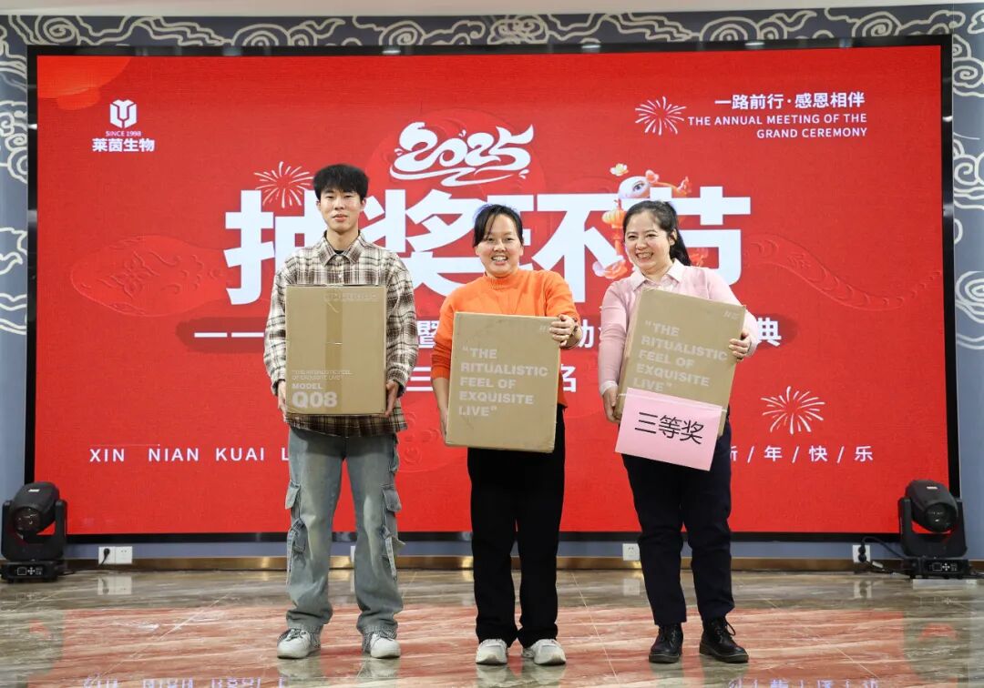 共筑美丽梦想，共创辉煌未来一一年终晚会暨年度激励金颁发盛典