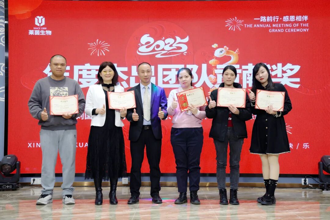 共筑美丽梦想，共创辉煌未来一一年终晚会暨年度激励金颁发盛典