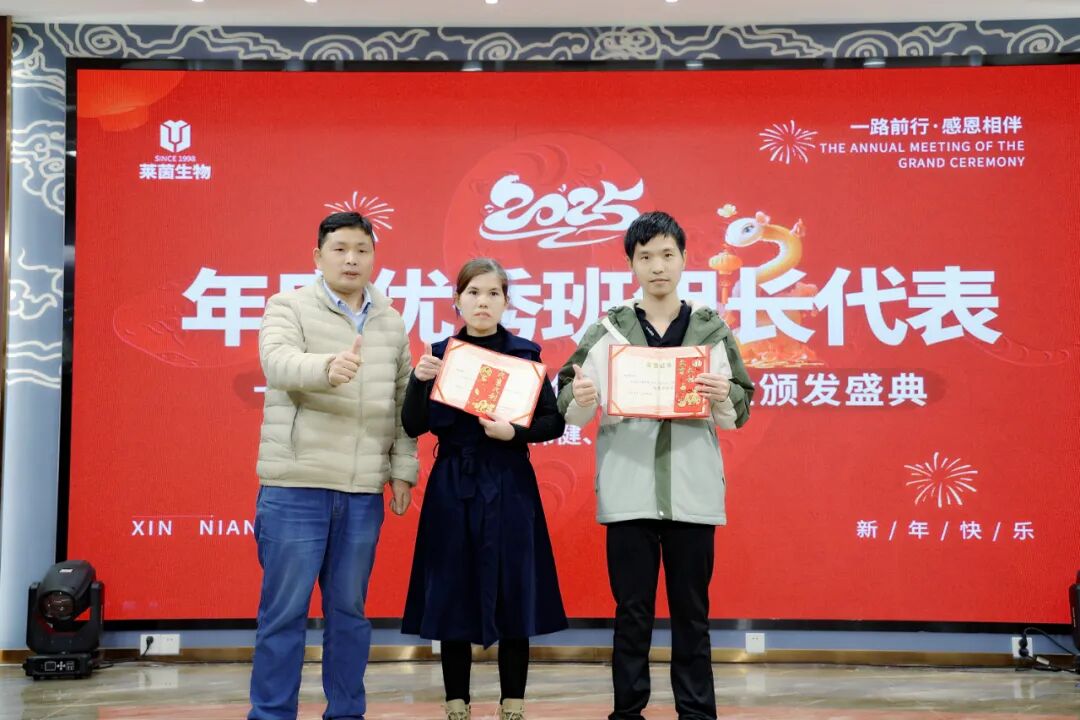 共筑美丽梦想，共创辉煌未来一一年终晚会暨年度激励金颁发盛典