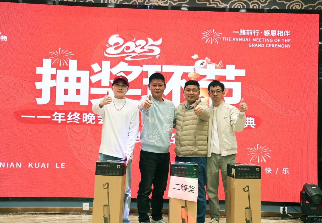 共筑美丽梦想，共创辉煌未来一一年终晚会暨年度激励金颁发盛典