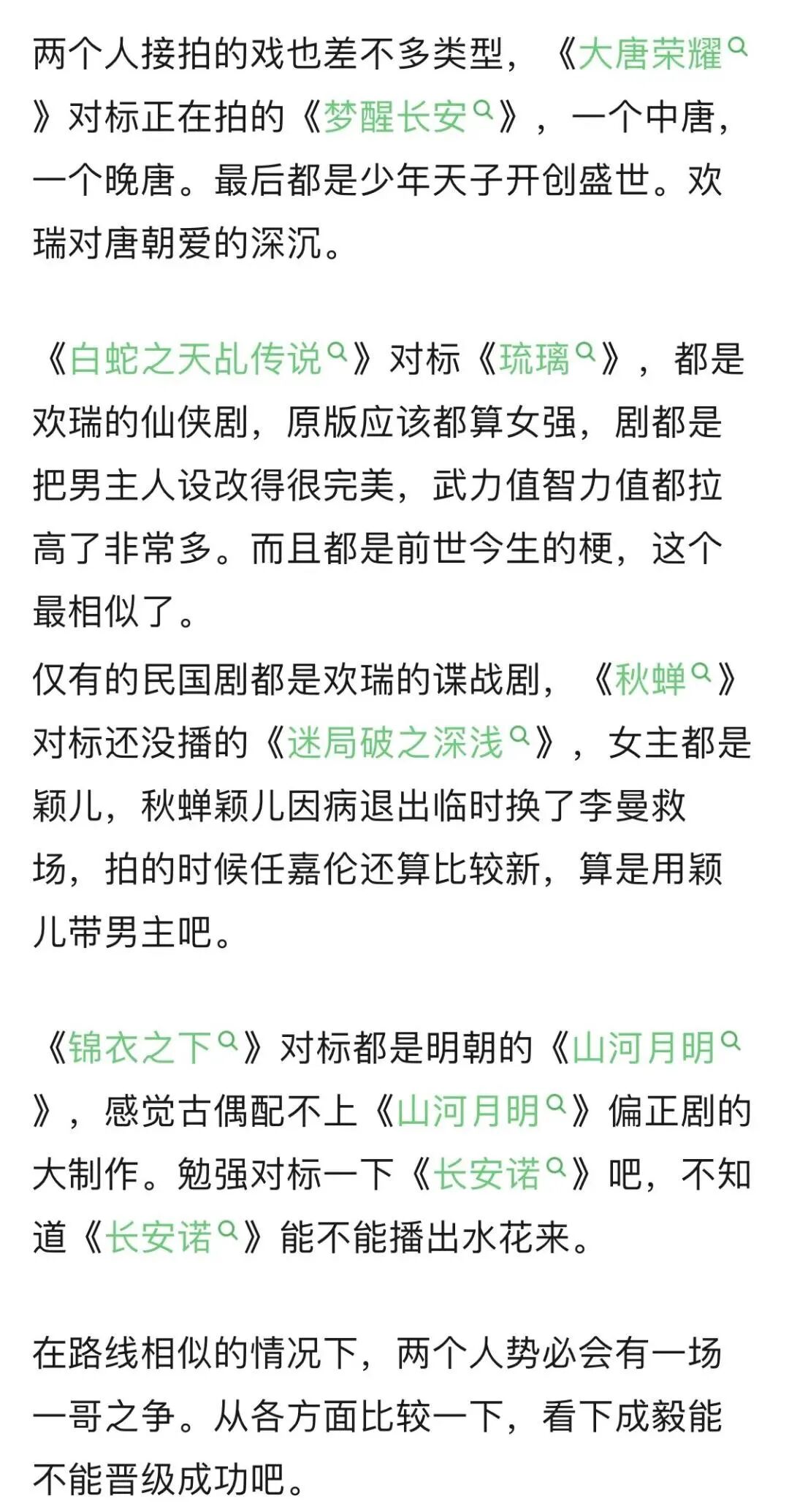 四炸炸 的顶流战事丨戏榜 烹小鲜 微信公众号文章阅读 Wemp