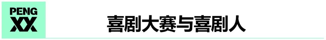 时间都去哪了小品一年一度喜剧大赛_第八届北京喜剧幽默大赛播出时间_苗阜王声喜剧幽默大赛