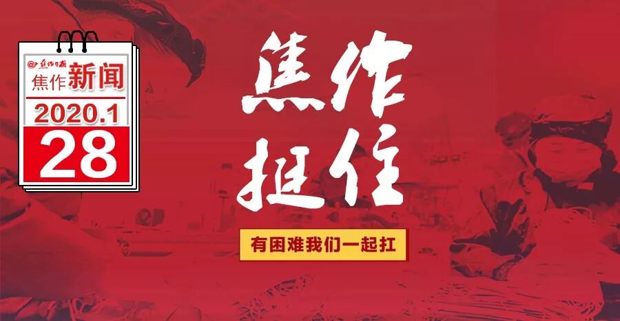 事关焦作每一个家庭，焦作市教育局发布紧急通知！速转