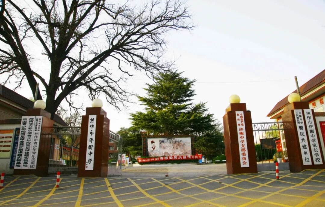 焦作市许衡中学,你怎么这么美!