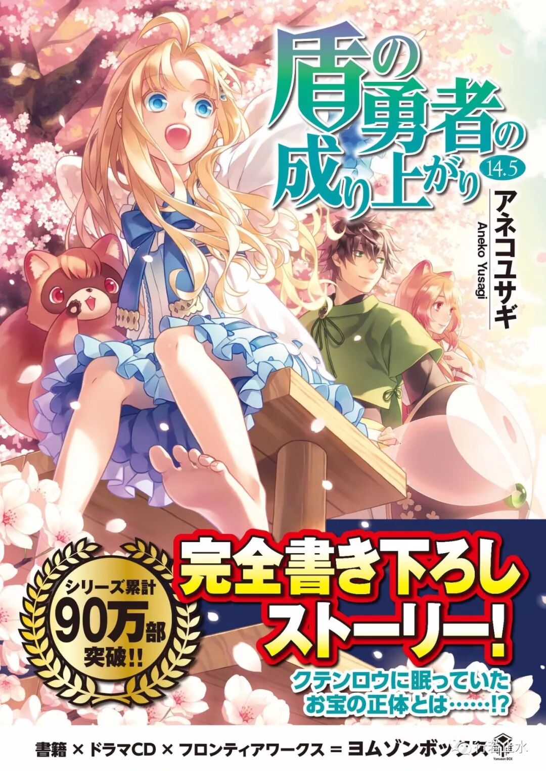 盾之勇者成名录 石川界人士 濑户麻沙美 松冈梓 高桥信先生 高桥信先生等出演声优解禁 角色设定公开 行若止水