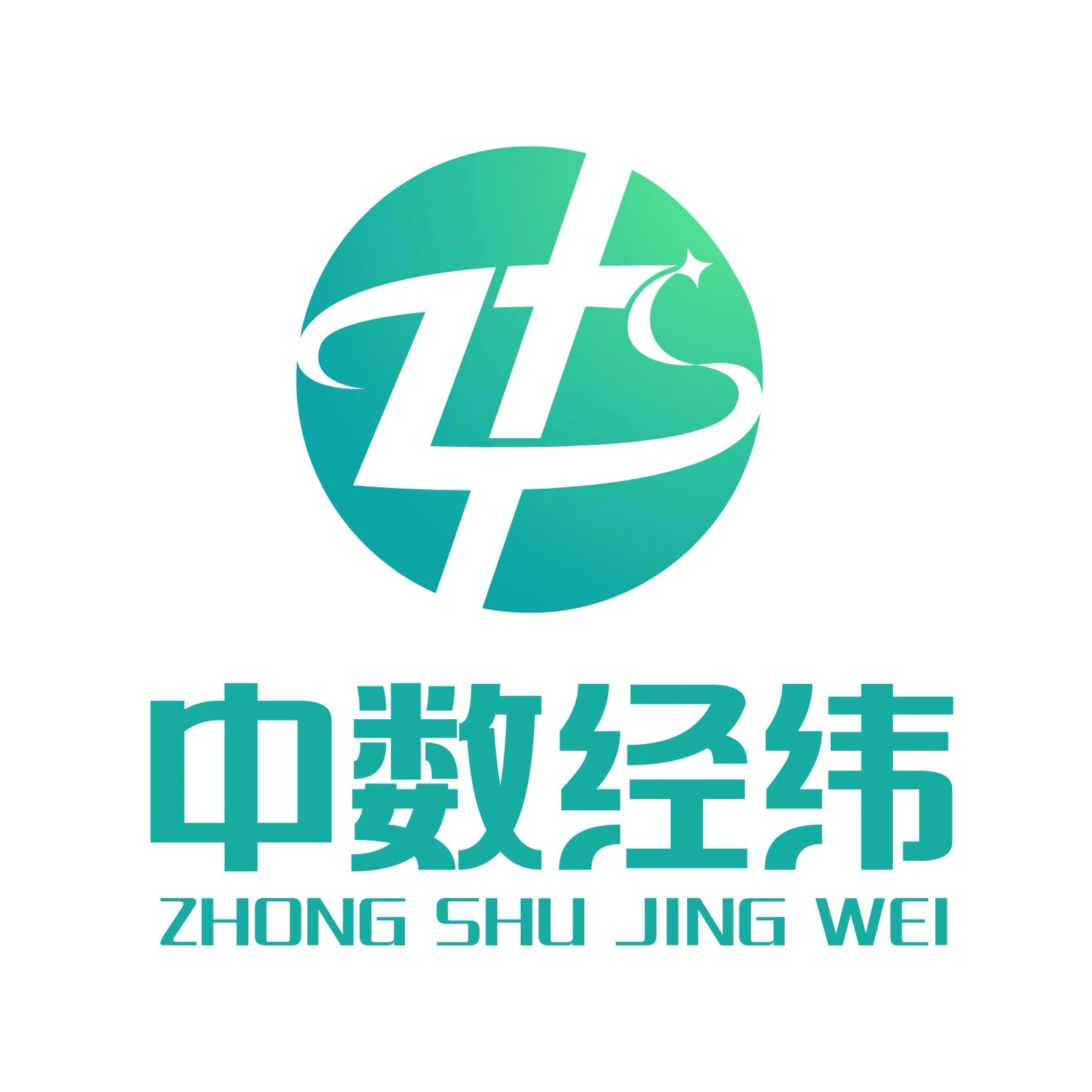 中数经纬