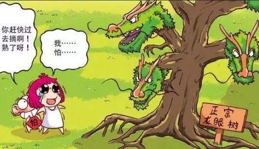 爆笑校园 白吃村 龙形大树 好扎心 呆头 有没有迷上我 艾咪漫画 微信公众号文章阅读 Wemp