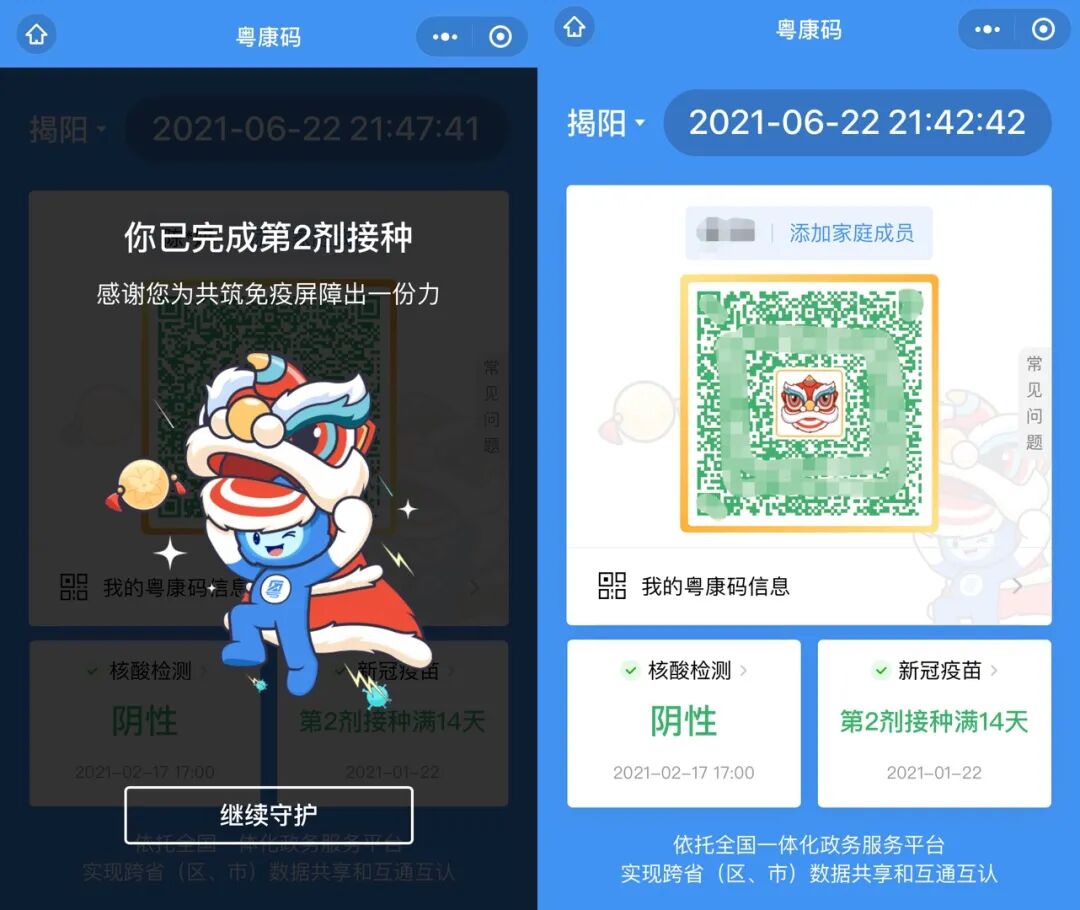 完成第二针解锁金钟罩获得强力守护