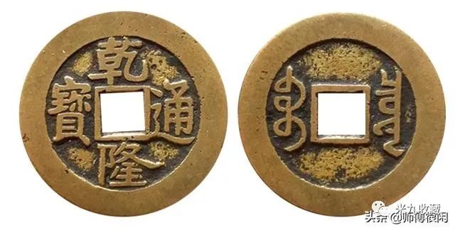 乾隆通宝大样母钱拍卖记录_乾隆通宝大样版别尺寸_乾隆通宝大样28