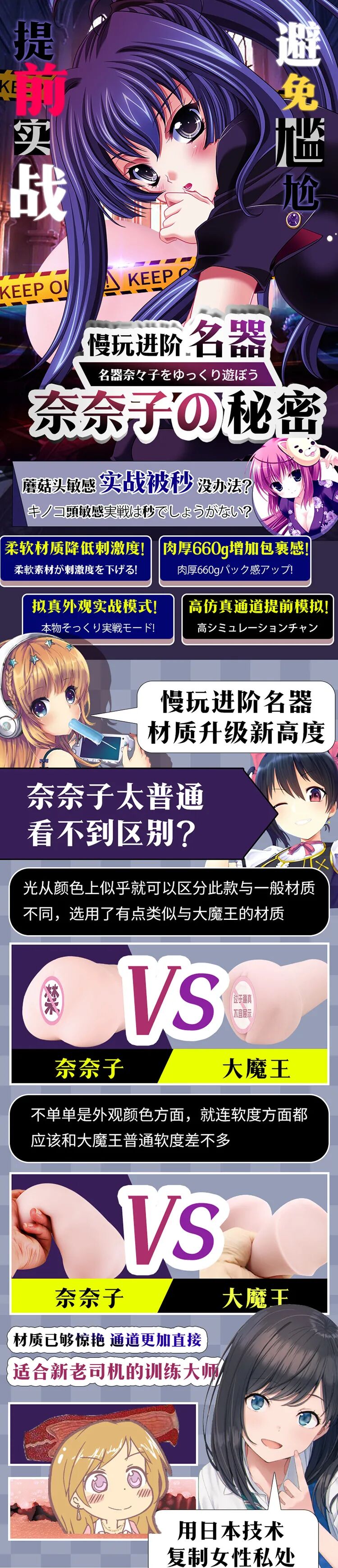 奈奈子杯母亲节快乐！日本MODE奈奈子飞机杯开箱测评6