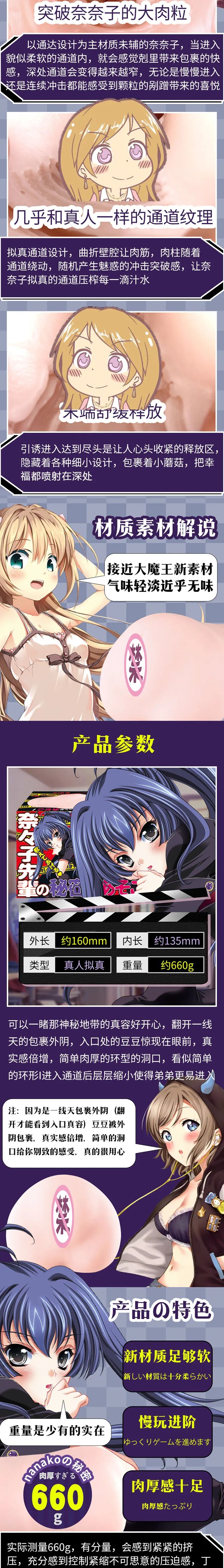 奈奈子杯母亲节快乐！日本MODE奈奈子飞机杯开箱测评8