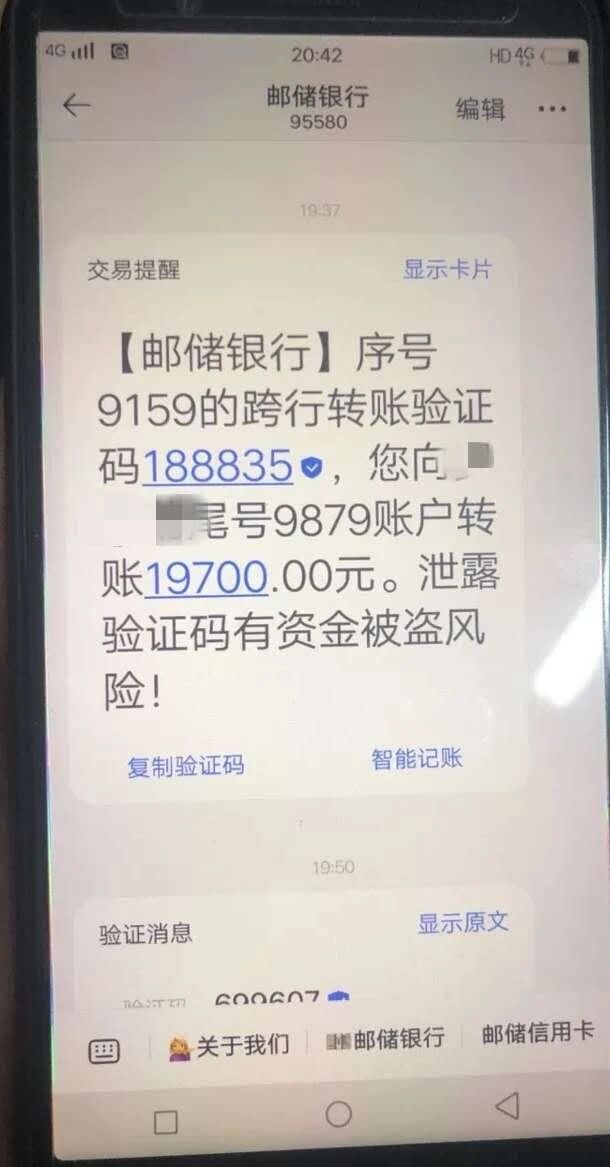 手机|卡里的钱分分钟没了！注意，手机这个功能千万不要打开…