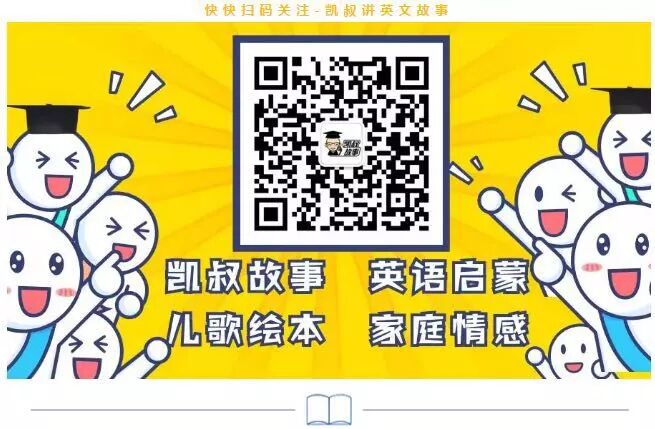 3岁女童头盖骨被削 只因爸爸一个动作 易受伤的8种逗娃方式 你还在做 凯叔叔英文故事 微信公众号文章阅读 Wemp