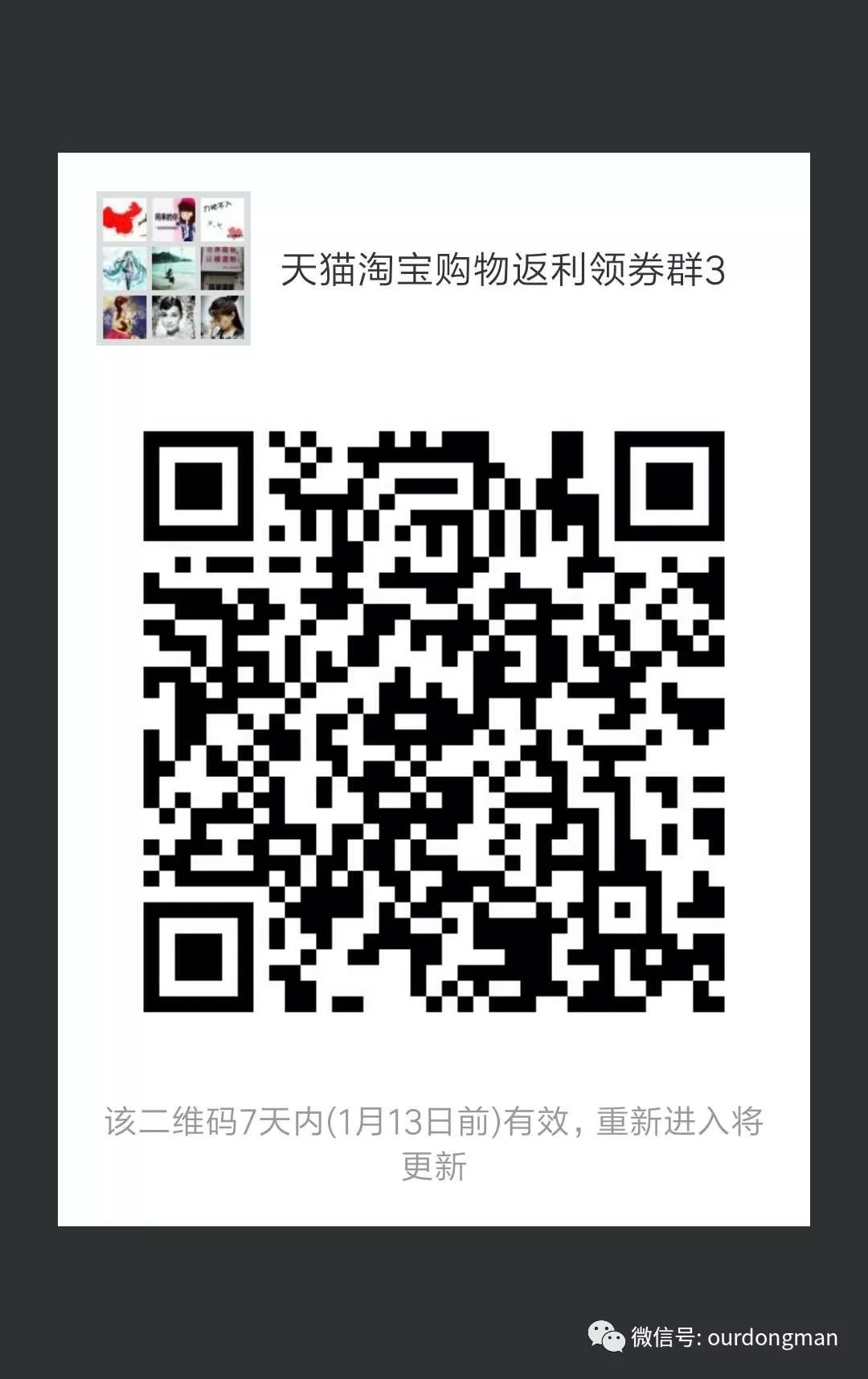 我们的动漫 自由微信 Freewechat