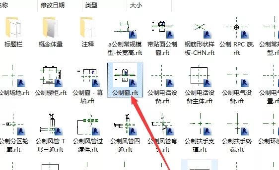 Revit教程 | 建筑工程BIM建模入门级教程2