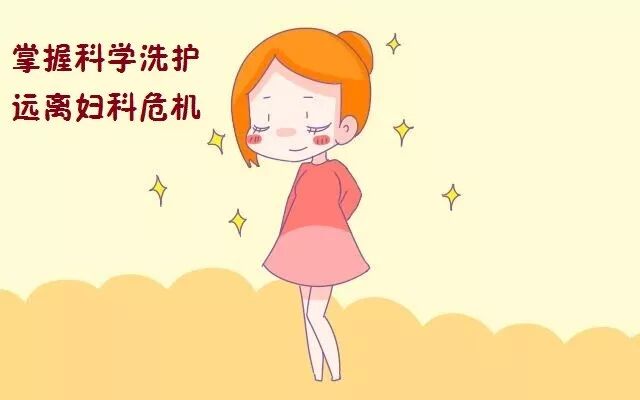 妇科外用抗菌器怎么用惊！很多女性使用冲洗器来清洗！_https://www.jmylbn.com_新闻资讯_第3张