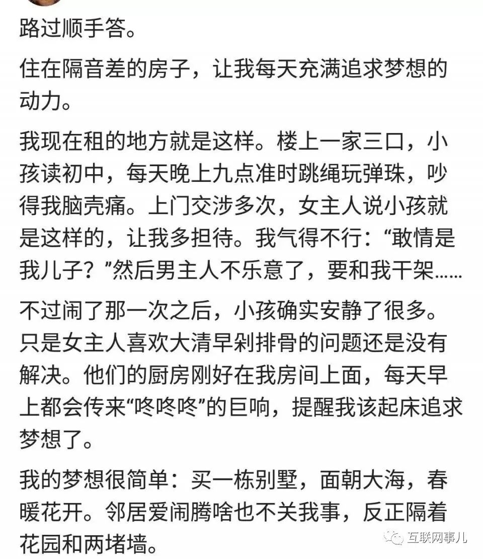 房子不隔音女的经常叫_隔音房知乎_隔音小房子