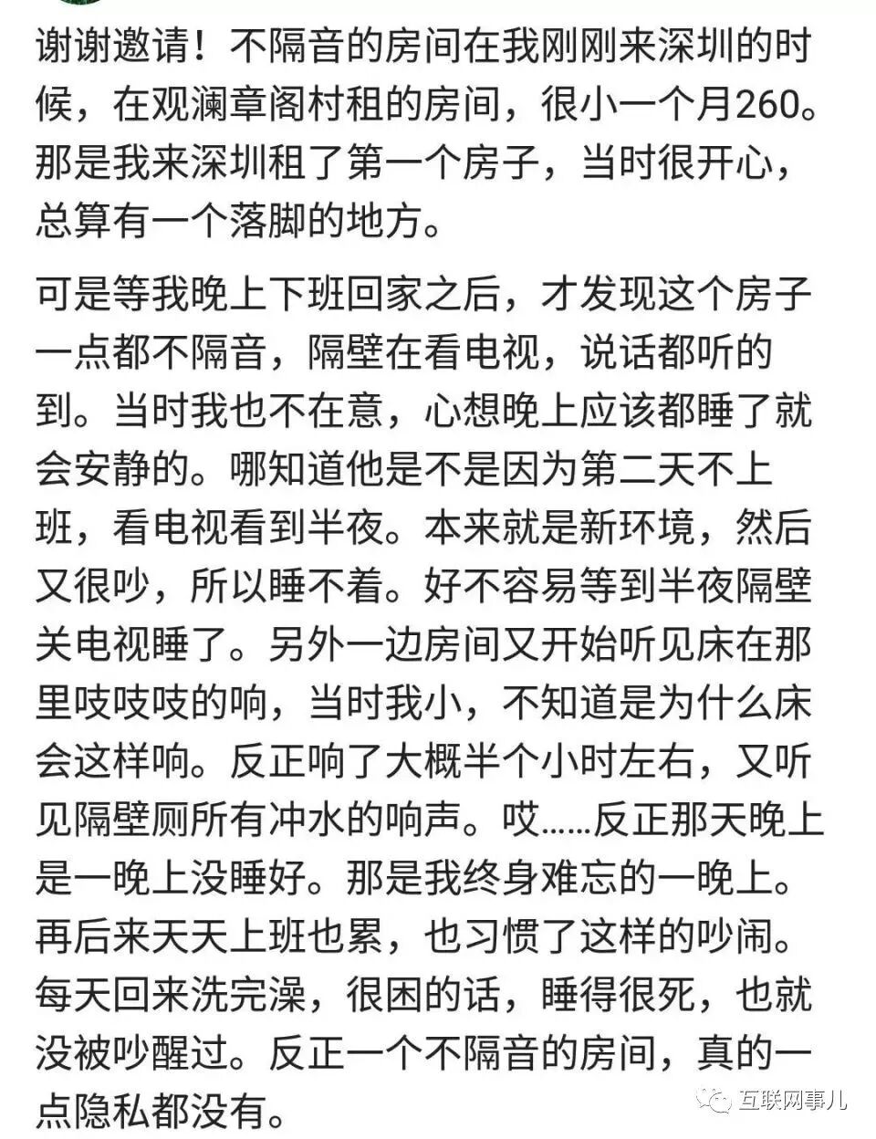 房子不隔音女的经常叫 住在隔音差的房子是一种什么感觉？哦，男朋友来了，好尴尬啊！