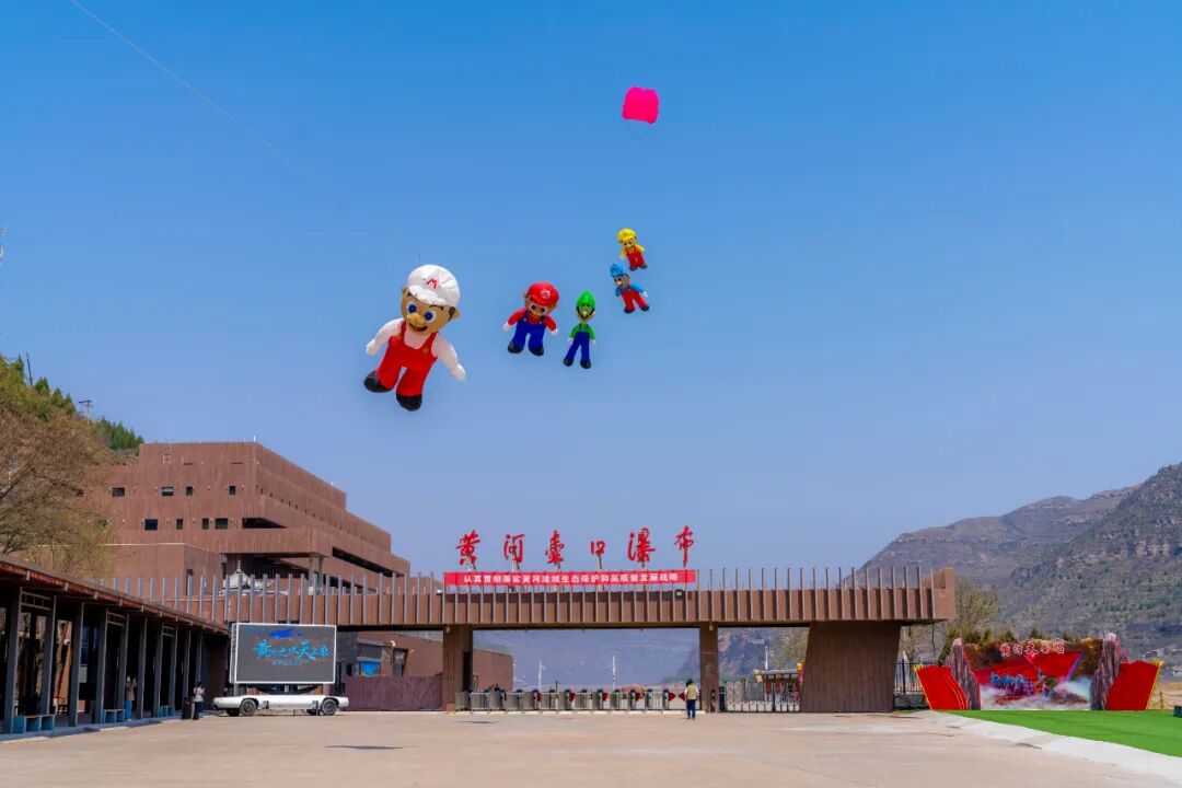 清明踏春鸢游壶口清明活动预告火热来袭