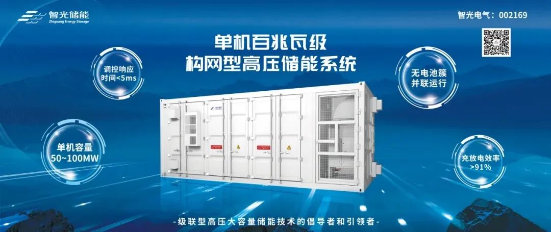 _储能国际峰会暨展览会_储能展览2020