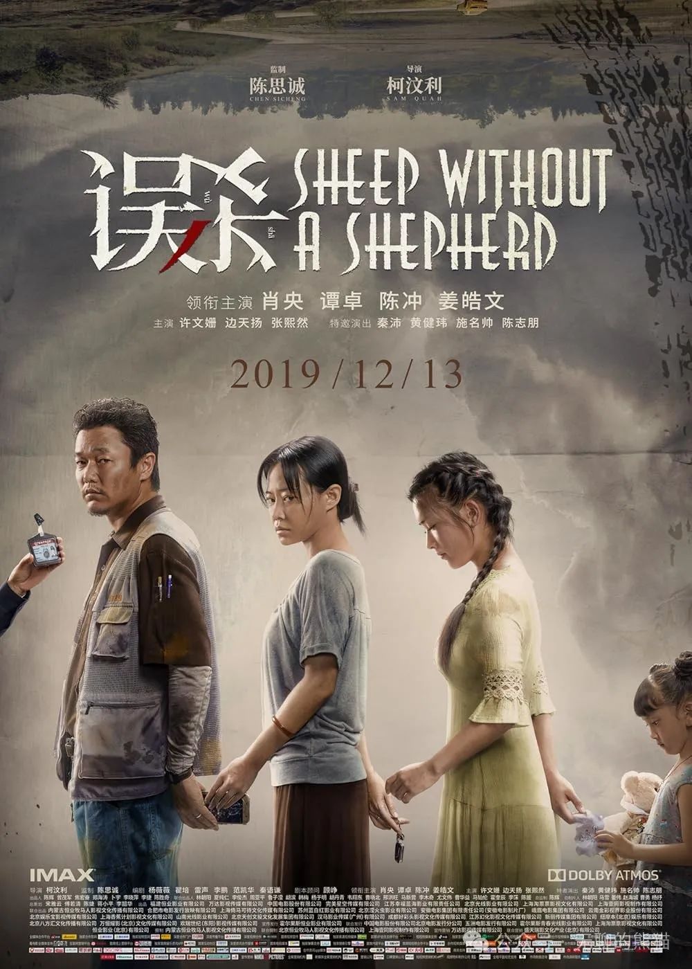 误杀瞒天记电影国语版,[误杀][1-2 部合集][国语中字][1080P 蓝光原盘 REMUX][53G]