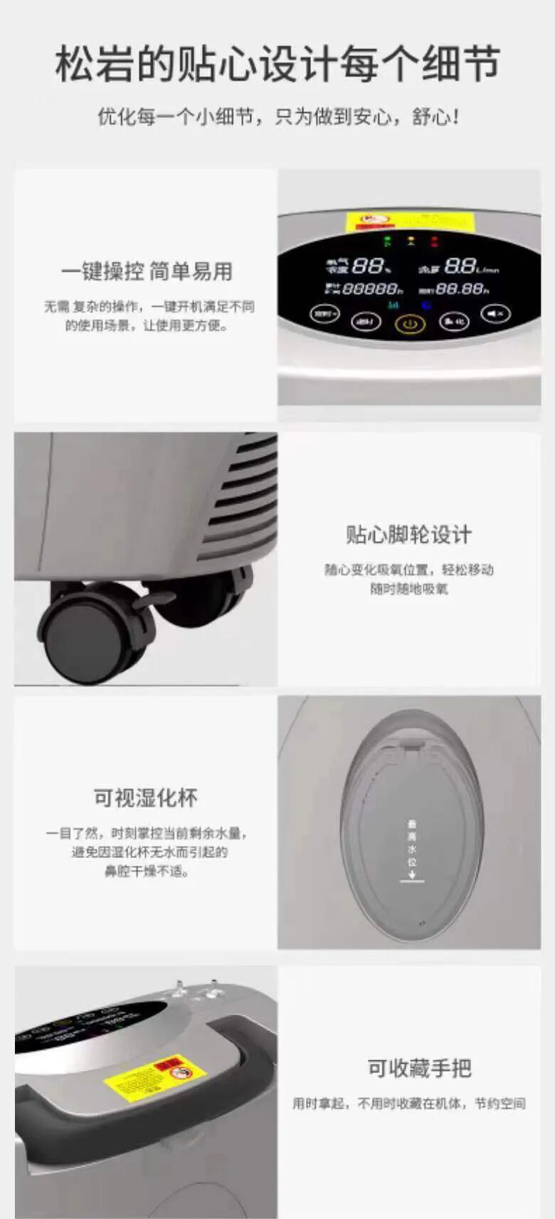 制氧机怎么检测出氧谷声电子制氧卫士，轻松“氧” 出好呼吸~_https://www.jmylbn.com_新闻资讯_第5张