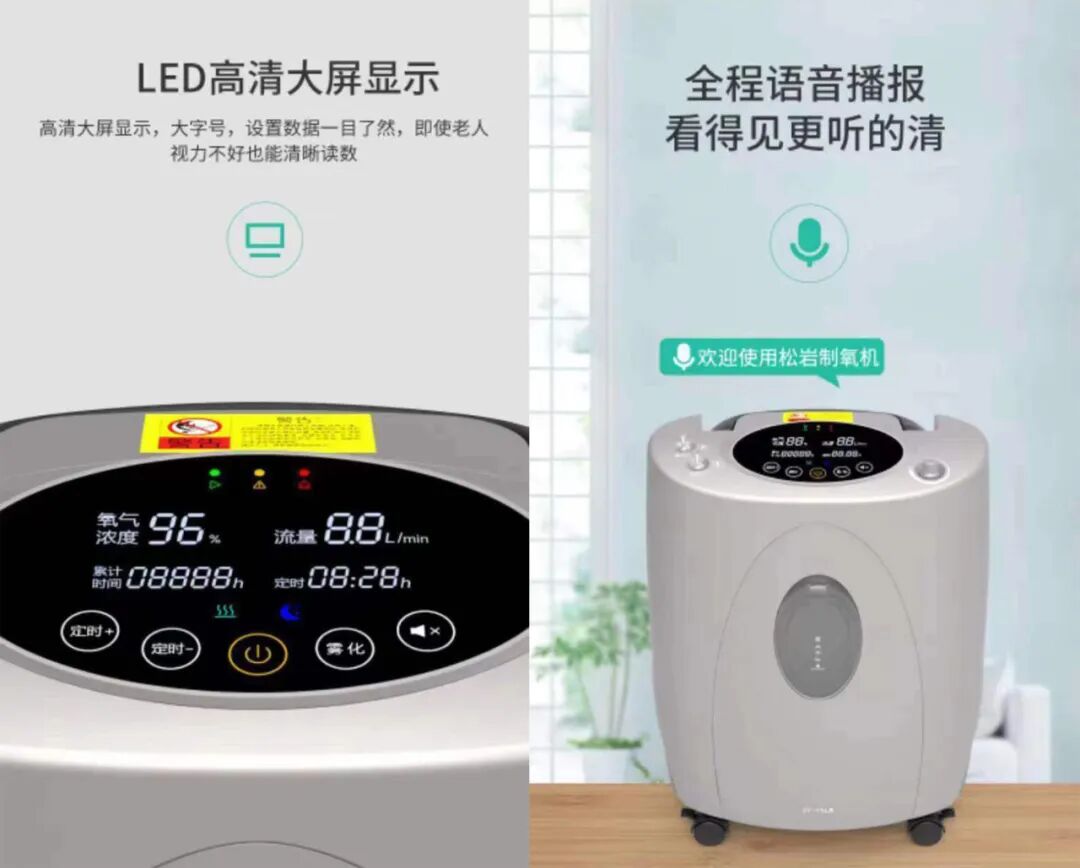 制氧机怎么检测出氧谷声电子制氧卫士，轻松“氧” 出好呼吸~_https://www.jmylbn.com_新闻资讯_第4张