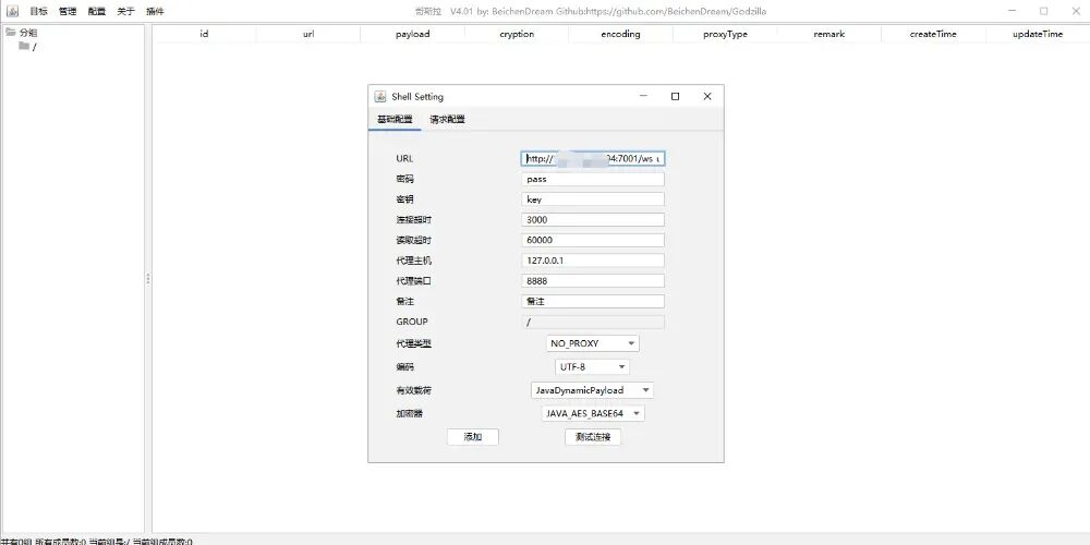 一款Webshell管理工具Godzilla - 信息安全知识库